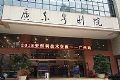 共识新知,共赏成果--2018安恒利技术交流会