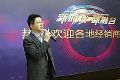 “新时代·新融合” 中科大洋经销商大会