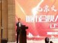 合力聚势 文香辽宁城市合伙人招募会