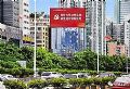 联建光电点亮深圳联合智华大厦“财富大屏"