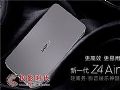轻商务投影标杆 极米New Z4Air
