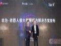 聚焦“平台+生态” 华为发布人像大数据解决方案