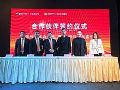 艾比森与四川世纪鑫锐正式达成省级合作