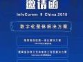 Infocomm China 2018 感受小鸟显示控制的魅力