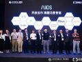 康得新ITO智能会议机携手AliOS,2018云栖大会全球首发,开启智能显示新时代