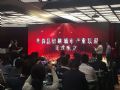 龙岗区智慧城市产业联盟成立,艾比森联合华为等企业推进智慧城市建设