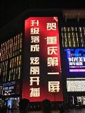 上海三思LED屏 让老地标重焕光彩!