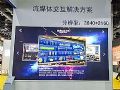 洲明五大创新可视化解决方案惊艳亮相北京Infocomm展