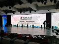 同方艾威康智慧校园走进“钱塘之春”高峰论坛