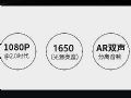投影光源亮度——一个已经被踏平的梗
