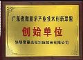 推进COB发展 雷曼助力LED行业发展