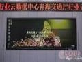 跨界合作 海盛翔和联通激光屏显示软硬件