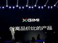 每个家庭都应该拥有一块大屏幕极米无屏电视发布三款新品
