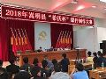 以赛促学:嵩明“希沃杯”课件大赛