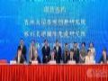 清听声学和国家体育总局合作成立研究院