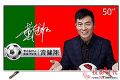 售价仅2699元 创维50V7智能电视值得买