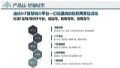 迪威迅:IOT助推城市智慧化升级