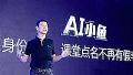 小鱼易连云视频打造最完美双师课堂 均衡优质教育资源