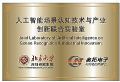 奥拓电子与北京大学深圳研究生院成立联合实验室