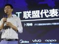 IoT开放生态联盟成立,TCL电子提供全套智能家庭解决方案