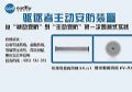 清听声学“驱逐者”助力提升监狱安全防范系数!
