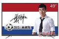 热卖爆款 创维49M9液晶电视降至两千元内