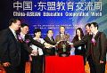 奥威亚要带你去第11届中国-东盟教育交流周“现场”啦!