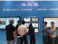 艾博德股份微校通惊艳亮相第7届广西教育装备展示会