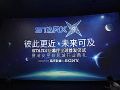 QSC与SONY强强联手,打造STARX巨幕影厅