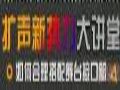 Soundcraft舞台接口箱的应用