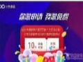 点赞!小鱼易连“十方云会议室”活动持续
