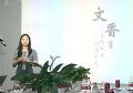 得心私董会走进文香 共建共赢,携手筑梦