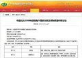 中标麒麟全线产品入围中直采购名录