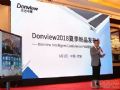 为会议而生 Donview A6/A8/A9全新来袭