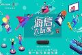 海信激光电视亮相ChinaJoy,开启游戏视听新纪元