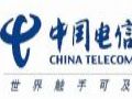 中国电信云南公司诚邀教育企业参加2018云南教育装备展