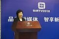 品质融媒体,智享新生活----BIRTV2018开幕在即