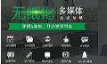 保伦电子(ITC)将亮相2018云南教育装备展