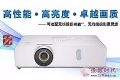 换代升级 松下推全新BX441C系列商教投影机
