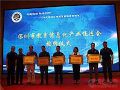中银科技荣任深圳市教育信息化产业促进会副会长单位