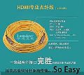 华光昱能光纤线参展成都InfoComm 首秀