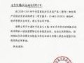 华腾中标“2018-2019年中央国家机关信息类产品协议供货采购项目”