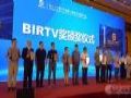 大洋斩获BIRTV产品及应用项目两大奖项