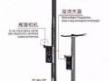 以城市路灯杆为载体 大华股份推进城市智慧建设