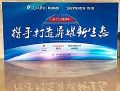 创维&人民日报数字携手合作 打造屏媒新生态