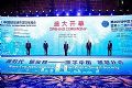 康得新裸眼3D广告机亮相智慧城市博览
