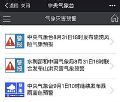 科达联合腾讯，助力广东消防打响水灾救援攻坚战