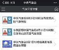 科达联合腾讯,助力广东消防打响水灾救援攻坚战