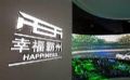 索诺克Sonnoc激光工程投影机谱写霸州规划馆“视界”佳话