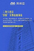 奥威亚联手山东大学构建新型智能的互动教学空间